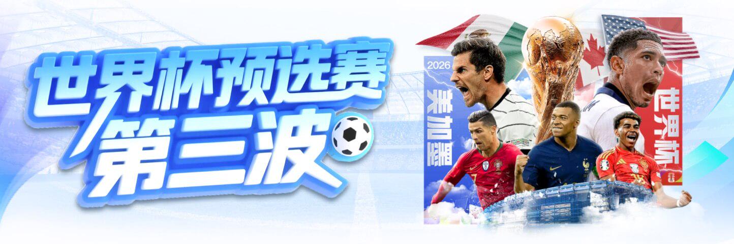 天博提供一个全方位的娱乐平台,用户可以通过天博官网或APP下载,随时观看体育赛事的直播。 平台涵盖了各种体育项目,并且提供高清的直播信号和详细的赛事数据。