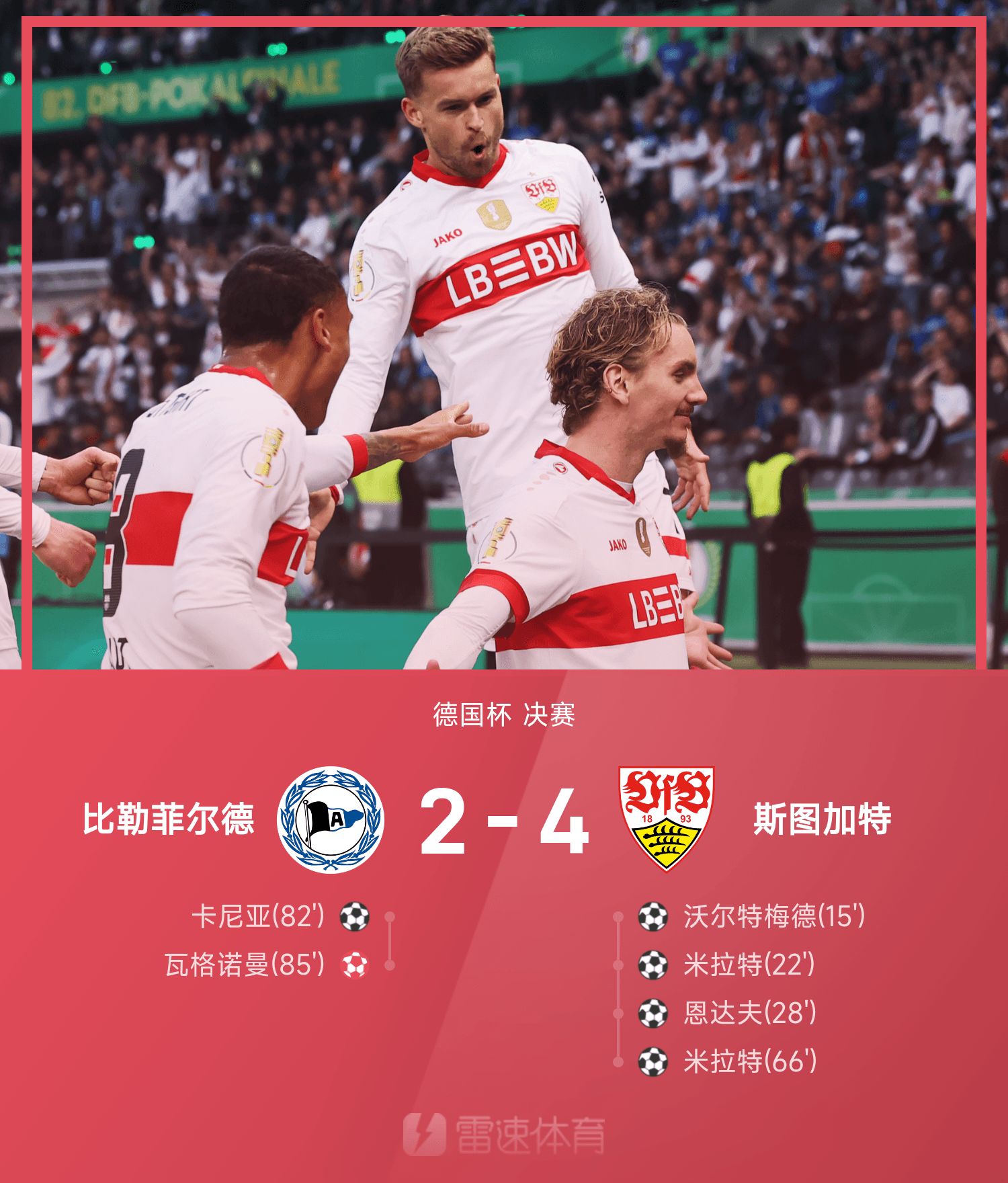 天博官网app下载德国杯倒计时，巴黎圣日耳曼赛前主帅复盘，细节引发关注，媒体盛赞，高层口径保持一致的简单介绍