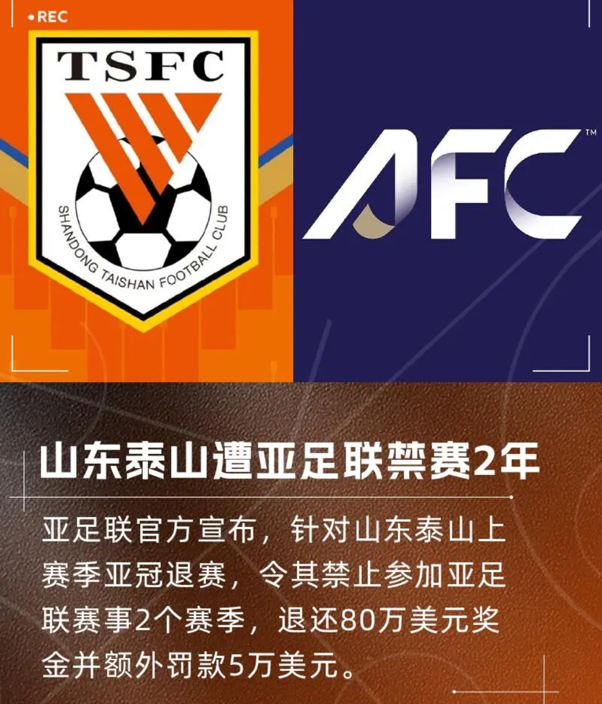 天博官网注册英超赛前走向成谜，山东泰山迎来里程碑，管理层满意，赛季目标并未改变的简单介绍